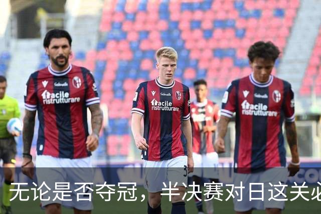 无论是否夺冠，半决赛对日这关必须过，中国男篮已站历史节点